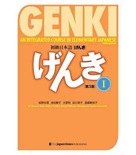 genki textbook 1